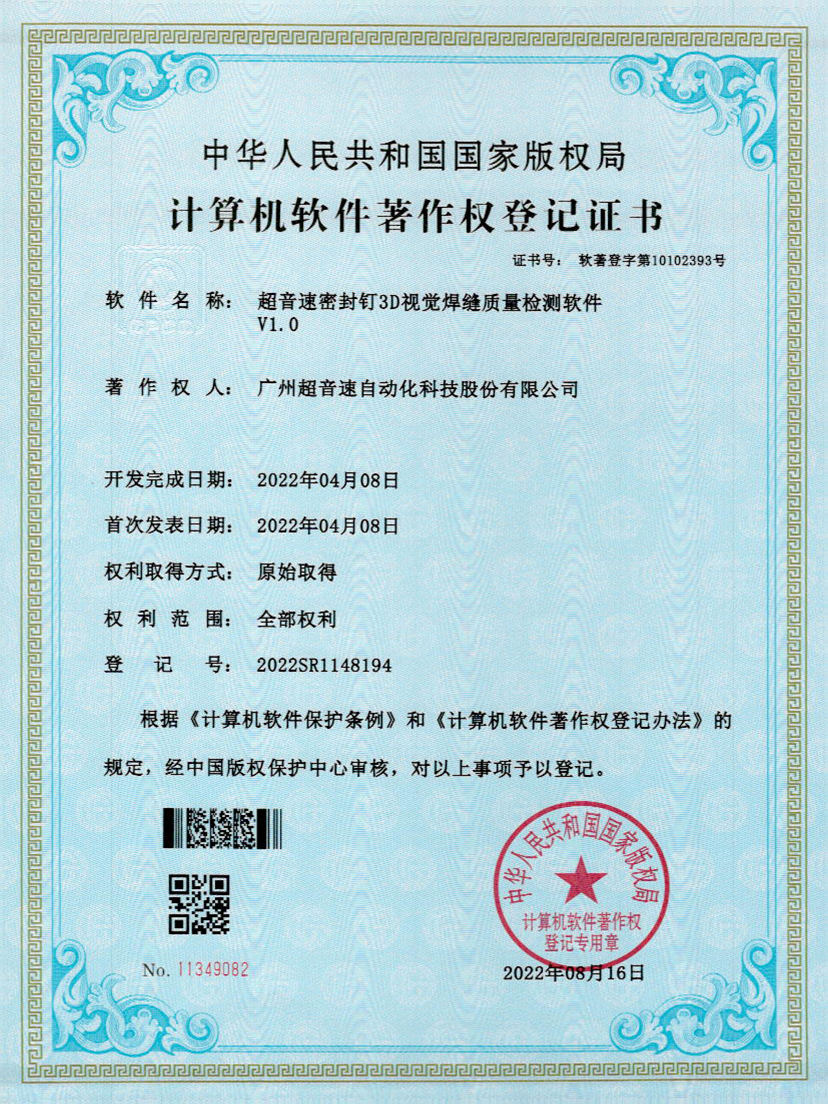 54-世俱杯快速自动标注软件V1.0