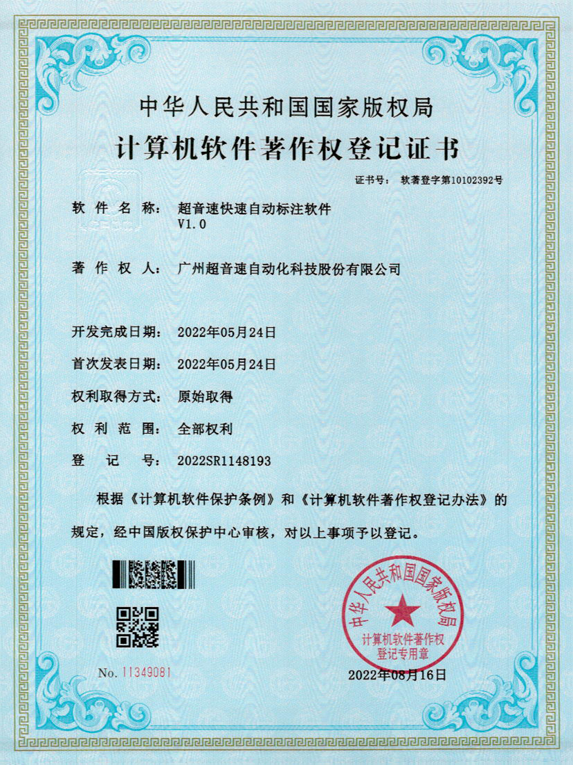49-世俱杯密封钉3D视觉焊缝质量检测软件V1.0