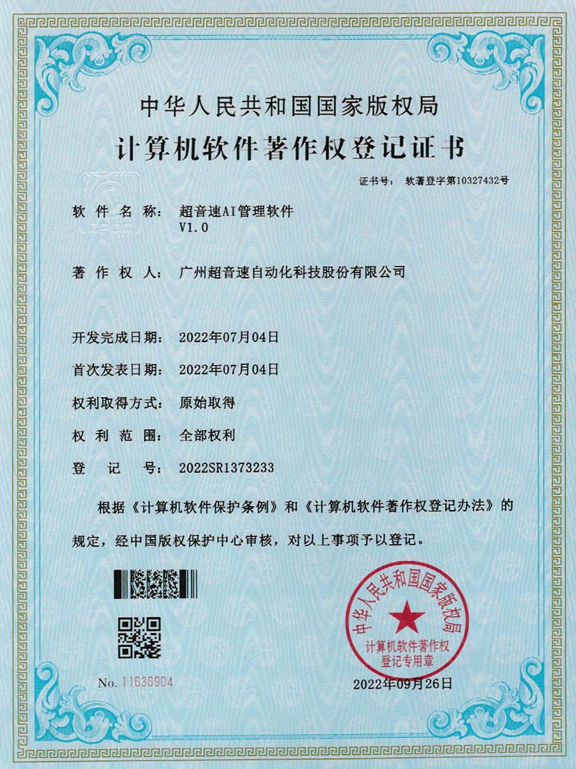 2-世俱杯AI管理软件V1.0