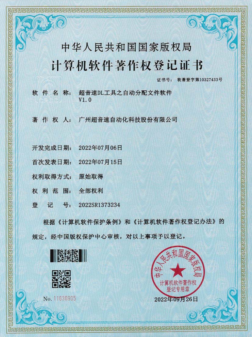 1-世俱杯DL工具之自动分配文件软件V1.0